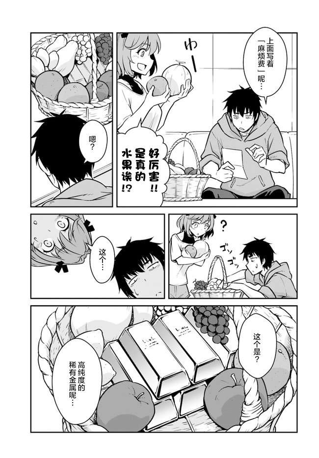 第20.5话