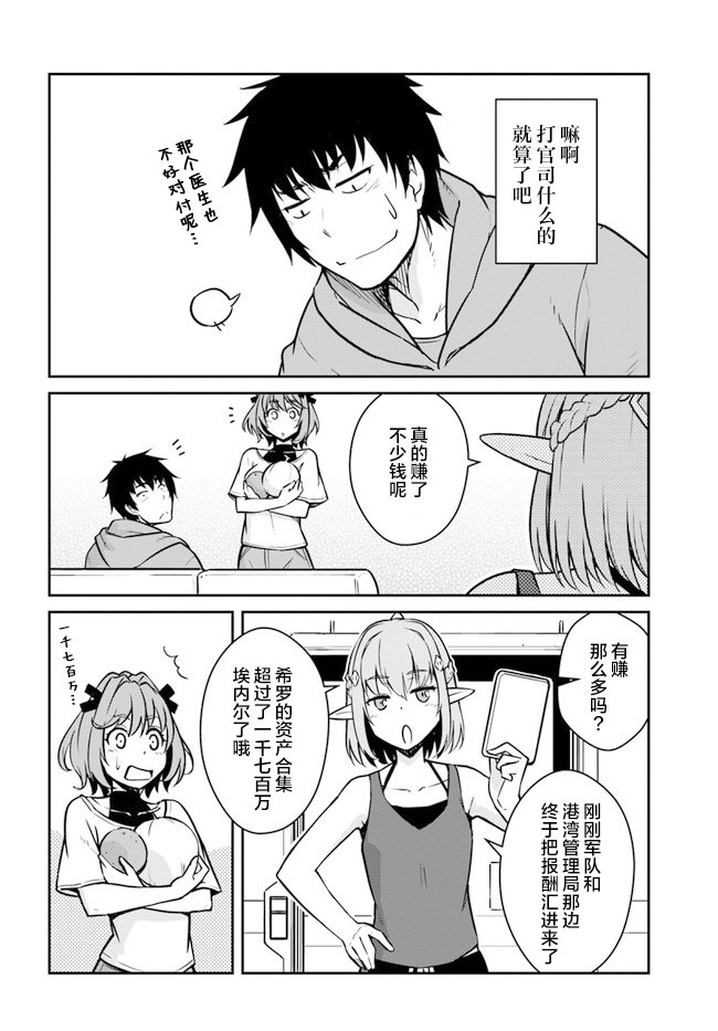 第20.5话