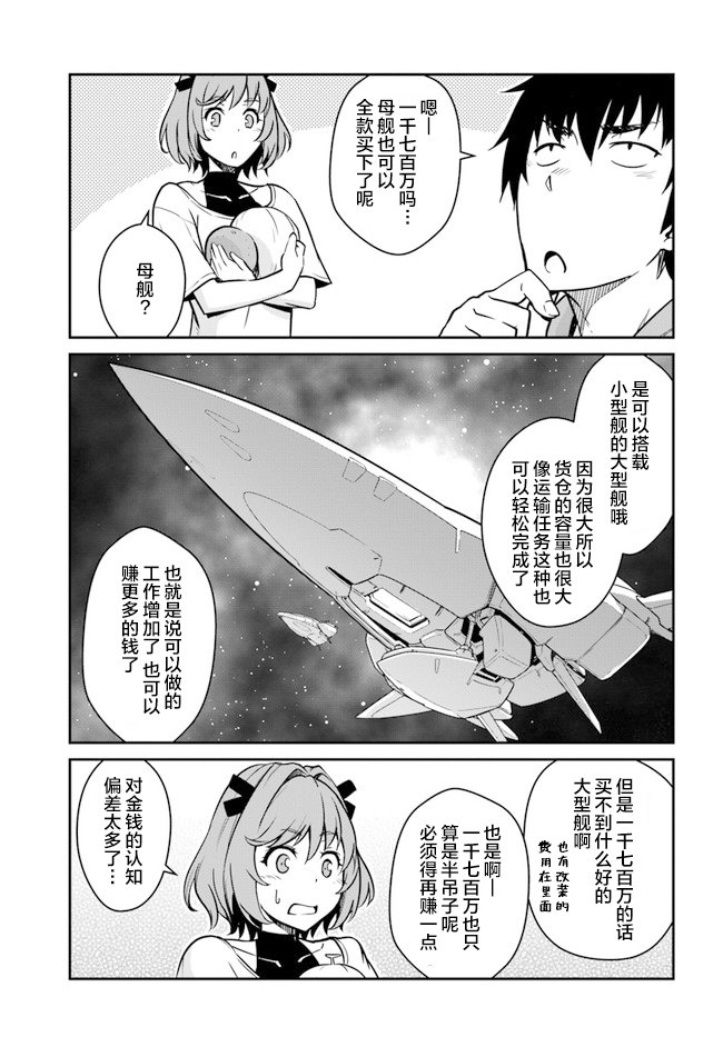 第20.5话