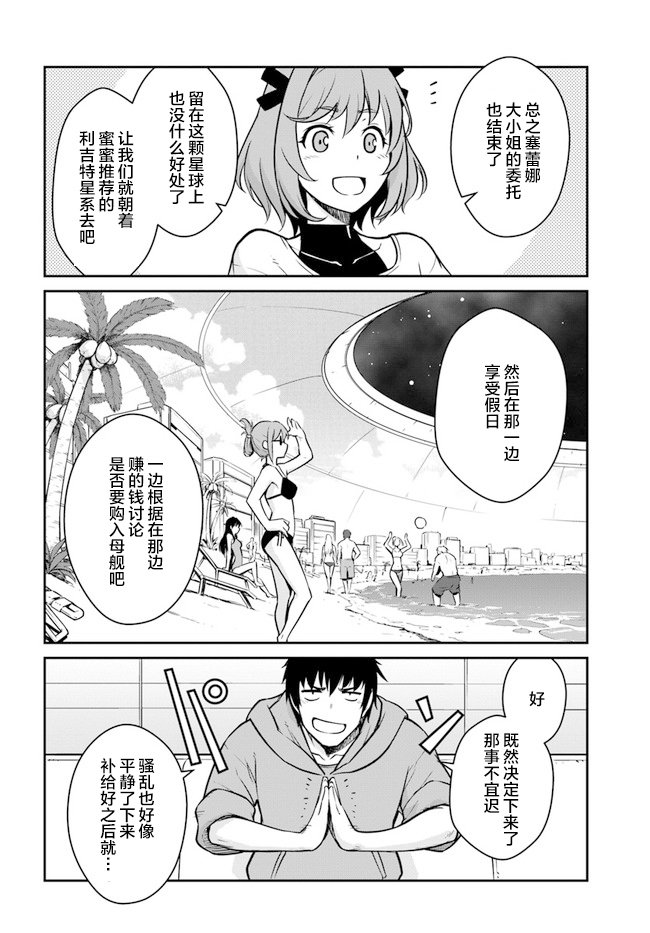 第20.5话