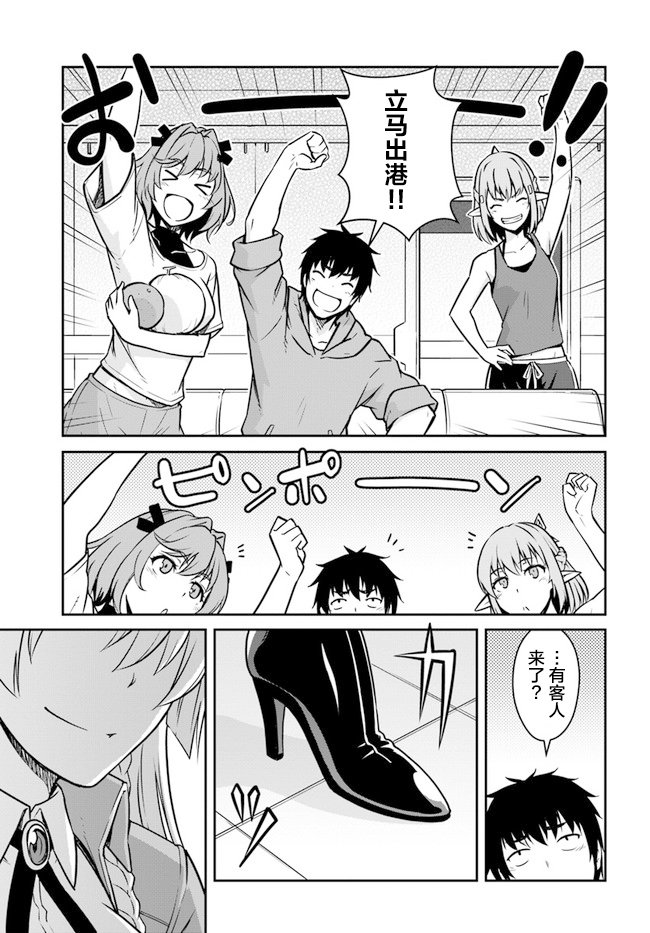 第20.5话