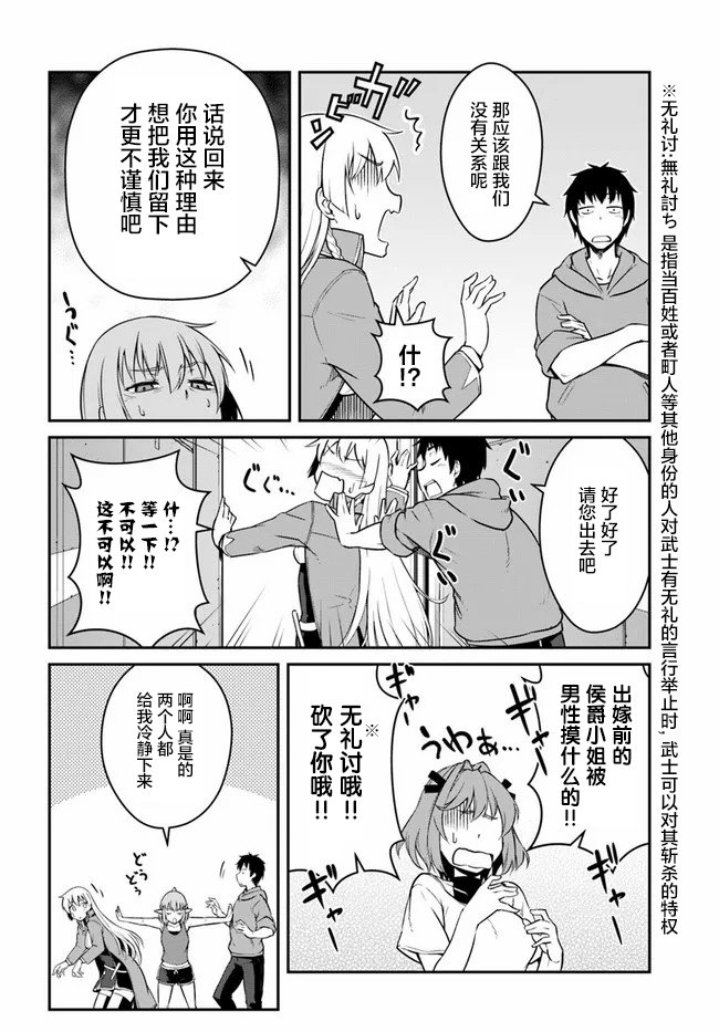 第21话