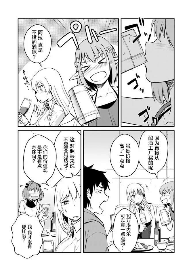 第21.5话