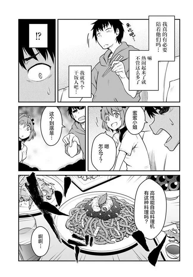 第21.5话