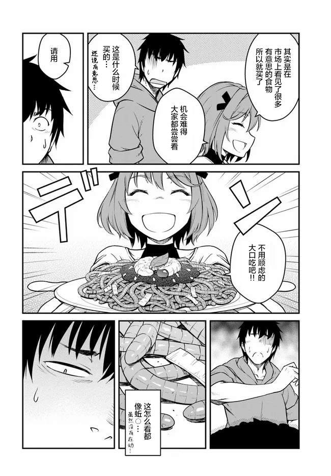 第21.5话