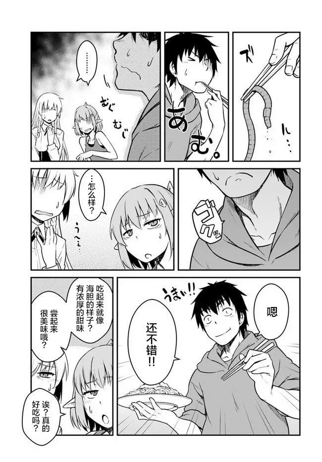 第21.5话