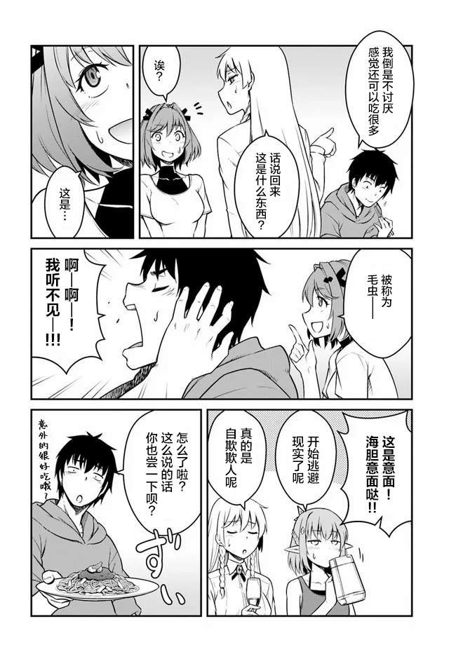 第21.5话
