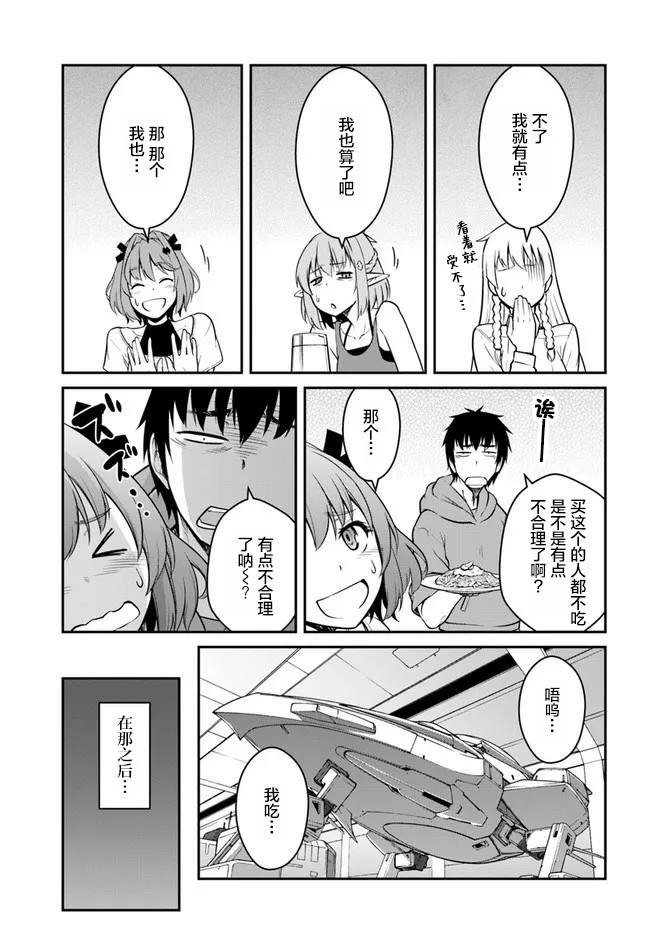 第21.5话