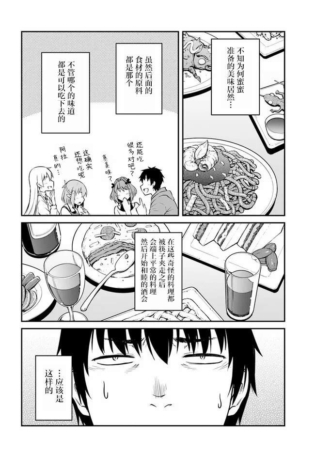 第21.5话