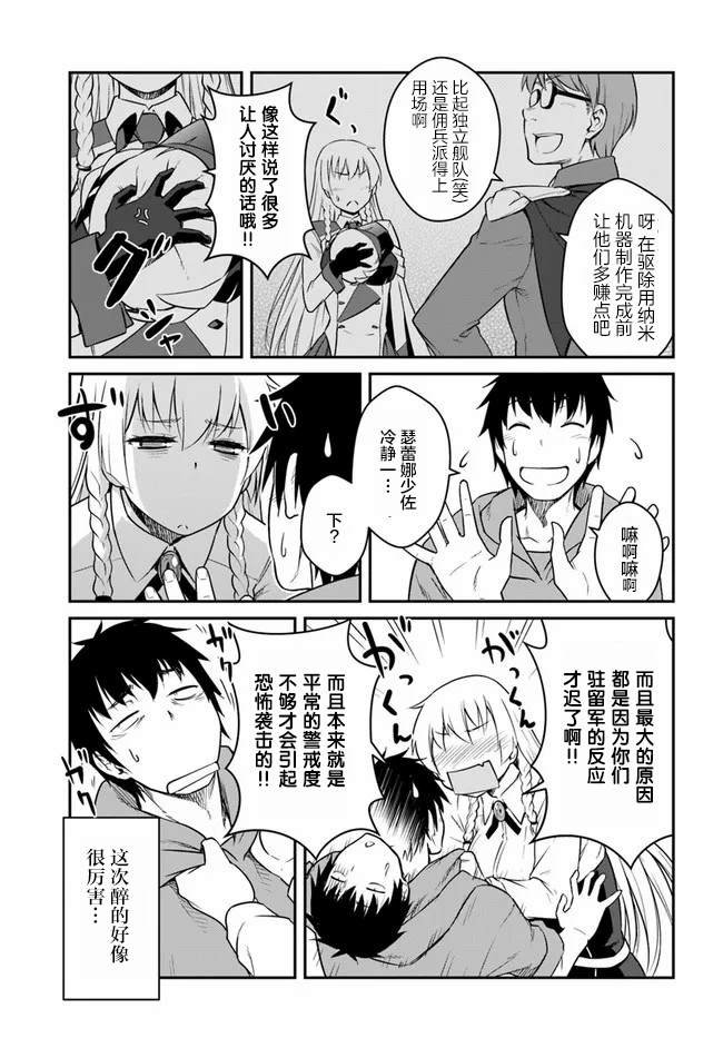 第21.5话
