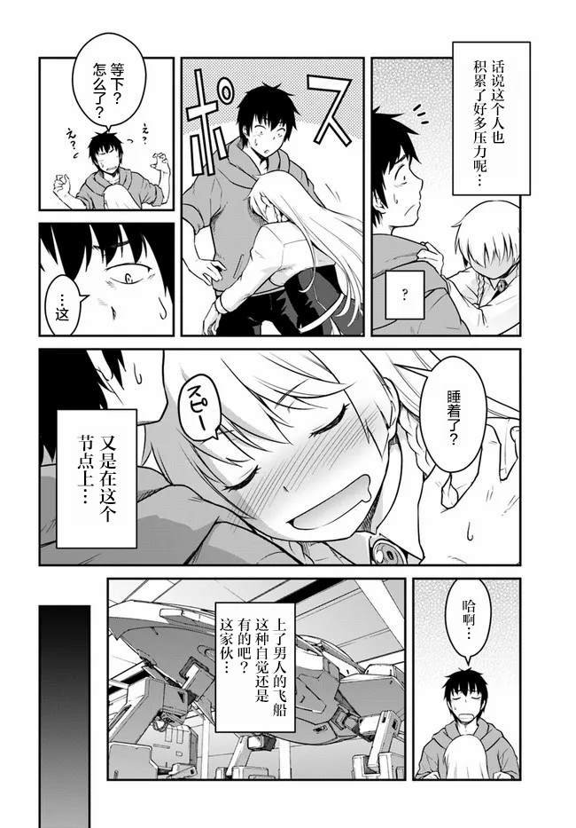 第21.5话