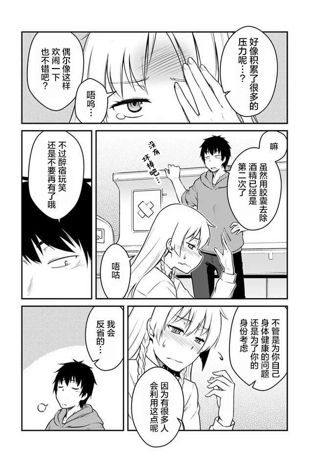第21.5话