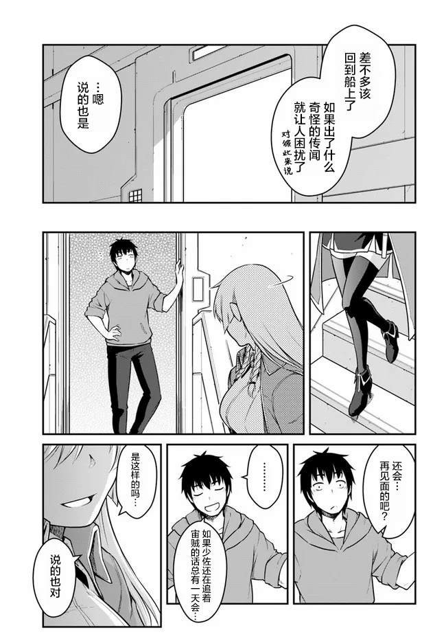 第21.5话