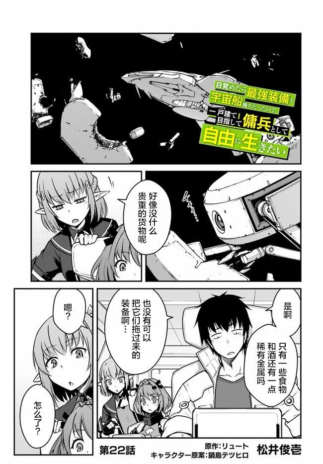 第22话