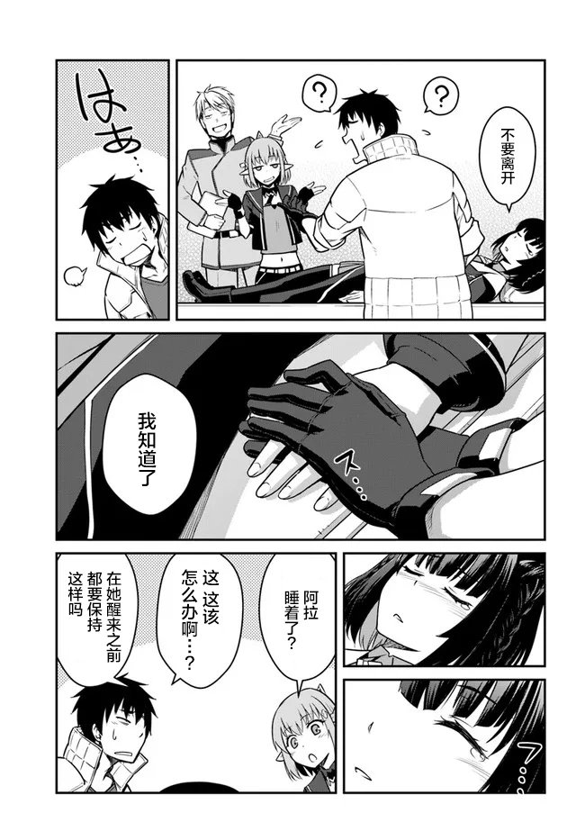 第22.5话