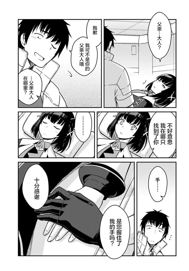 第22.5话