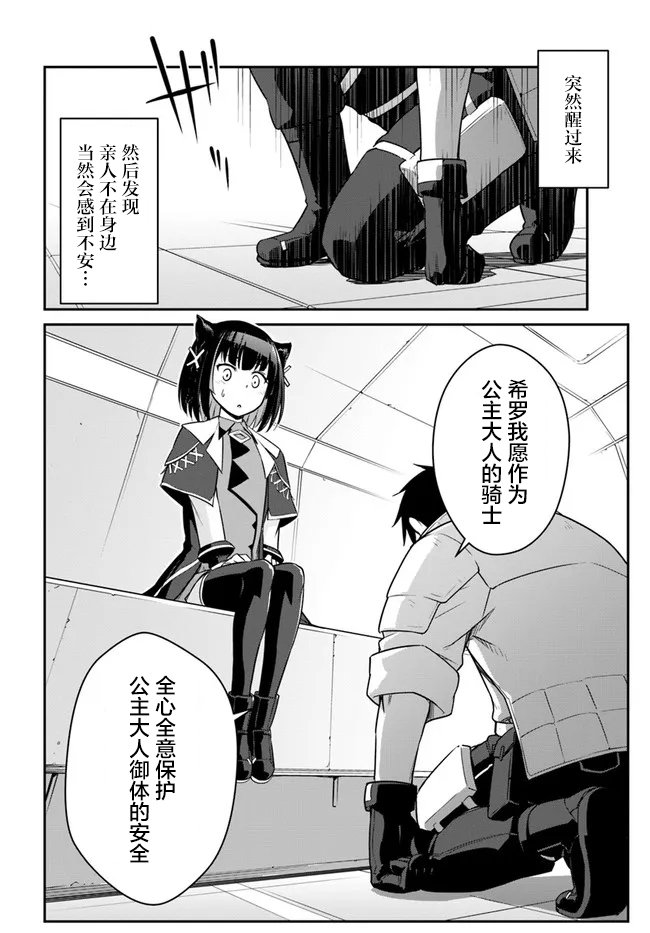 第22.5话