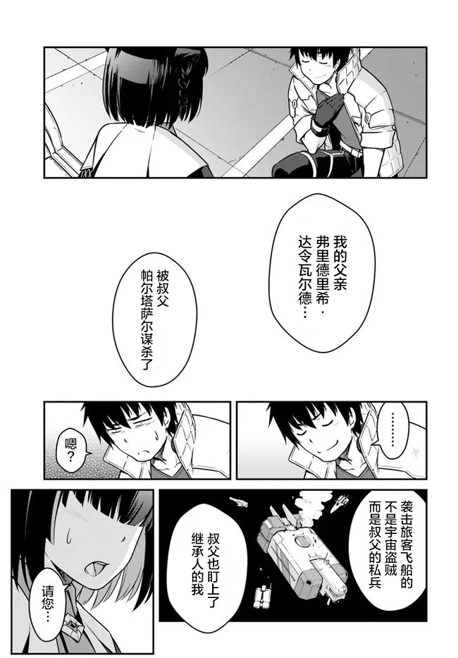 第22.5话