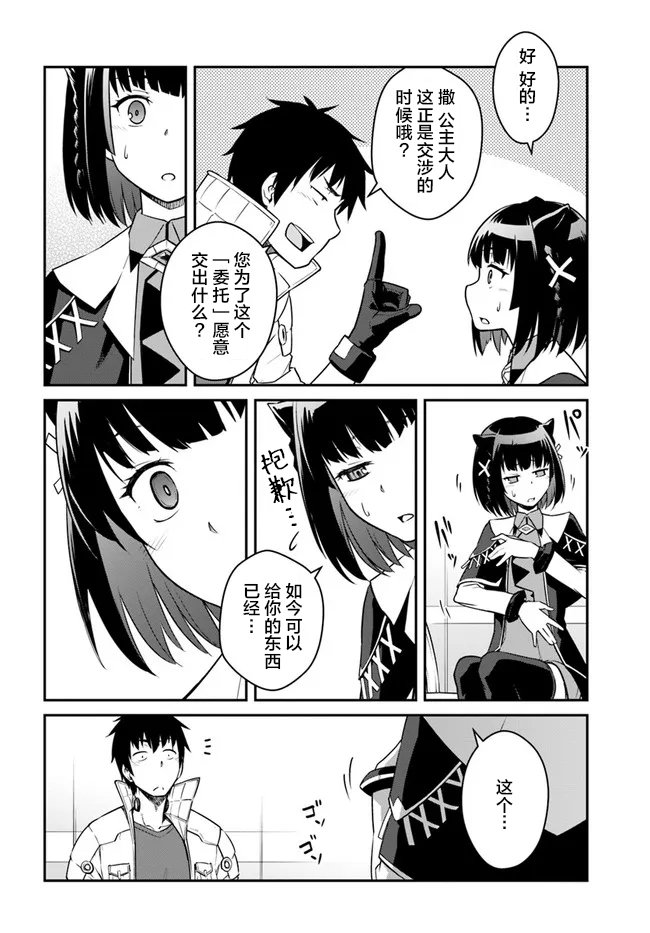 第23话