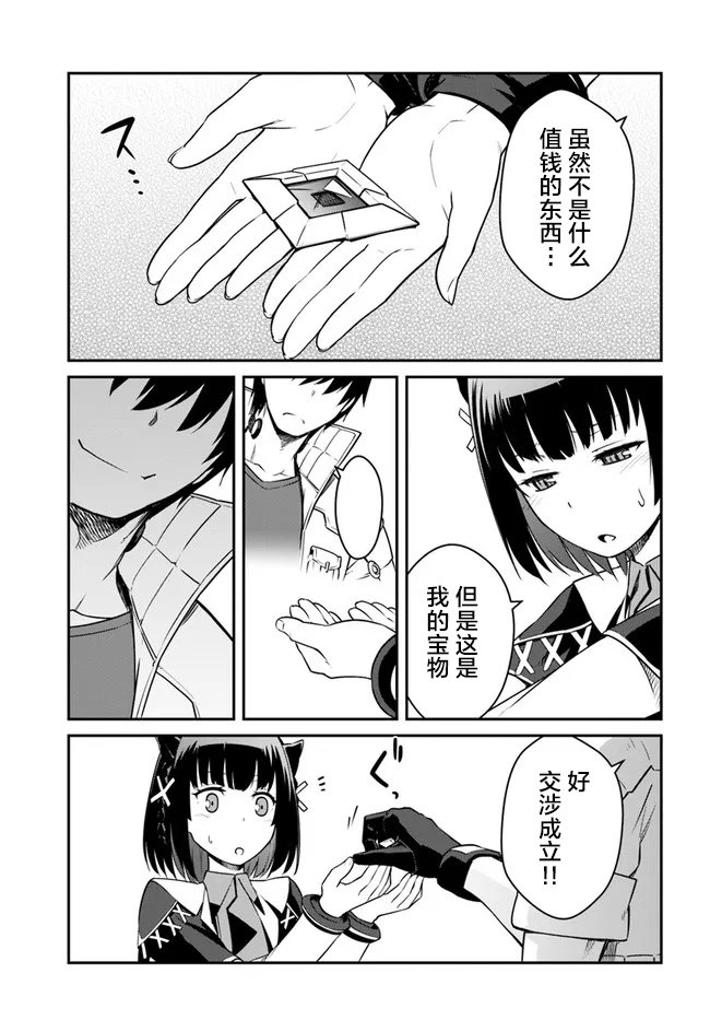 第23话