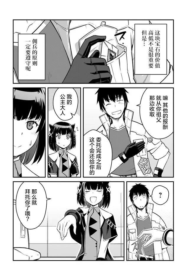 第23话