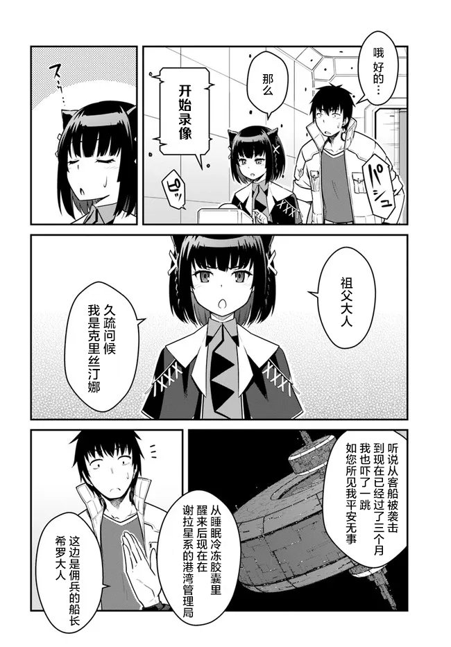 第23话