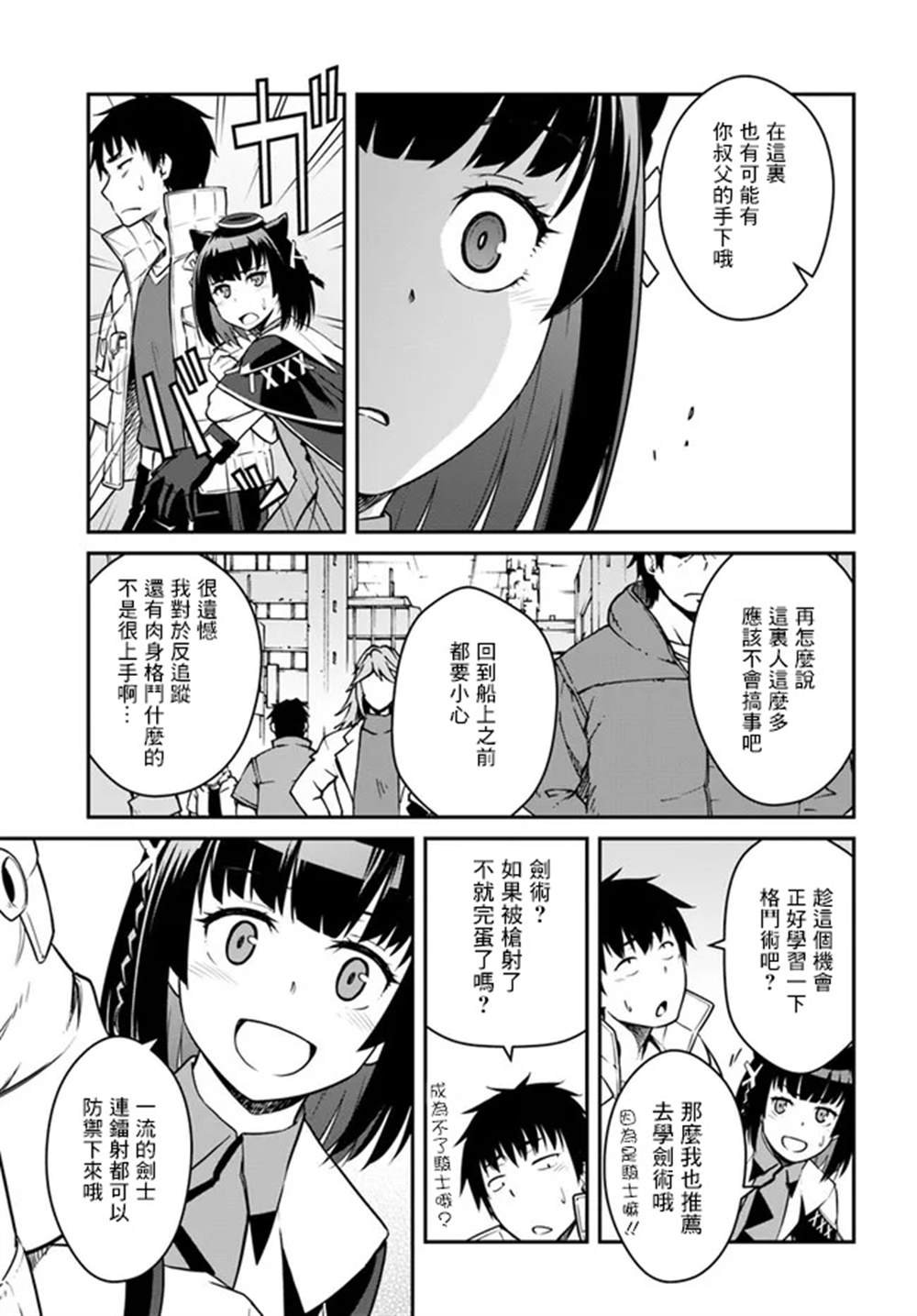 第24话
