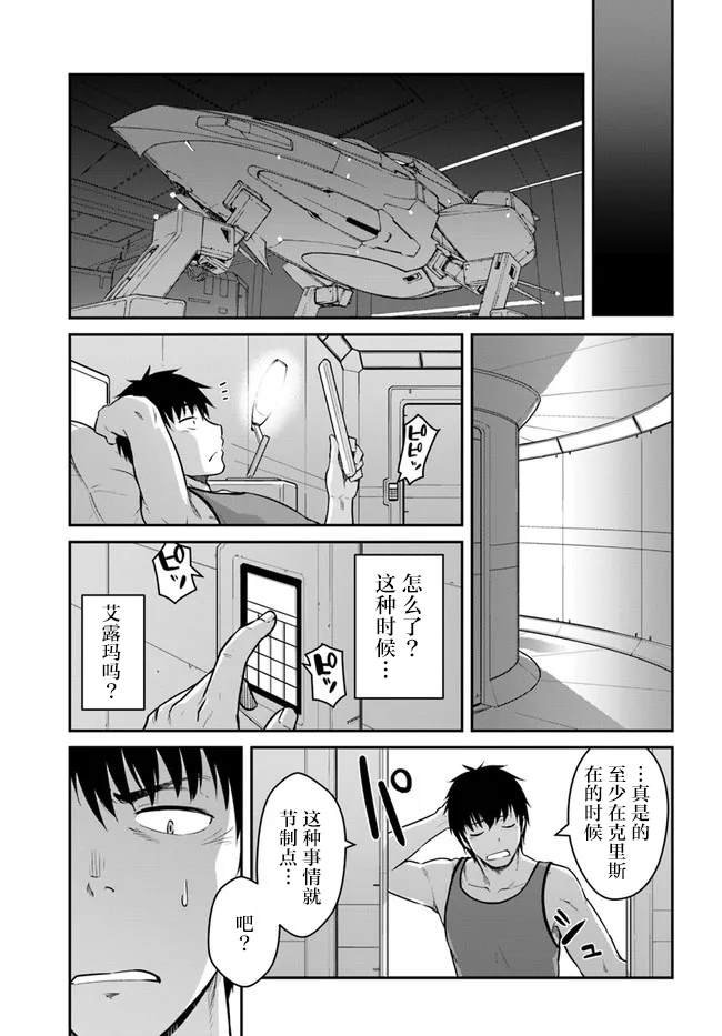 第24.5话