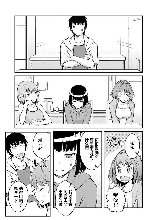 第24.5话