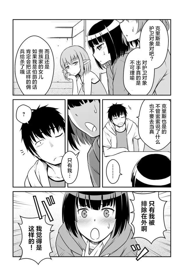 第24.5话