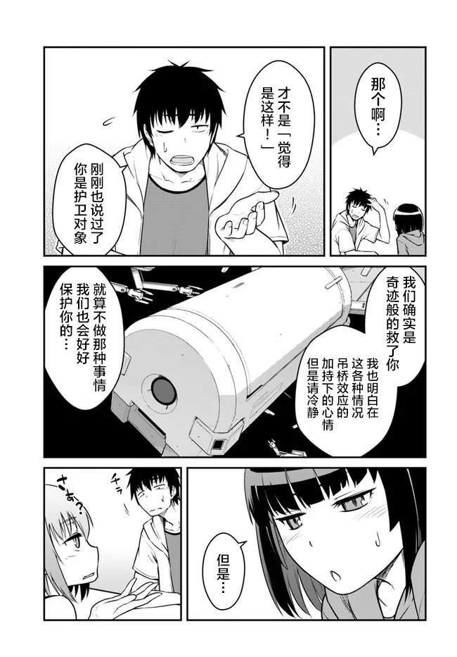 第24.5话