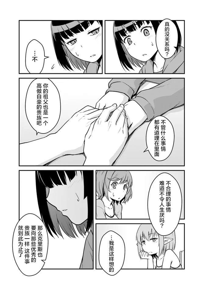 第24.5话