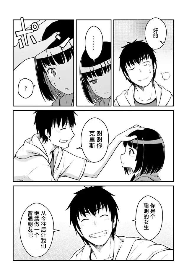 第24.5话