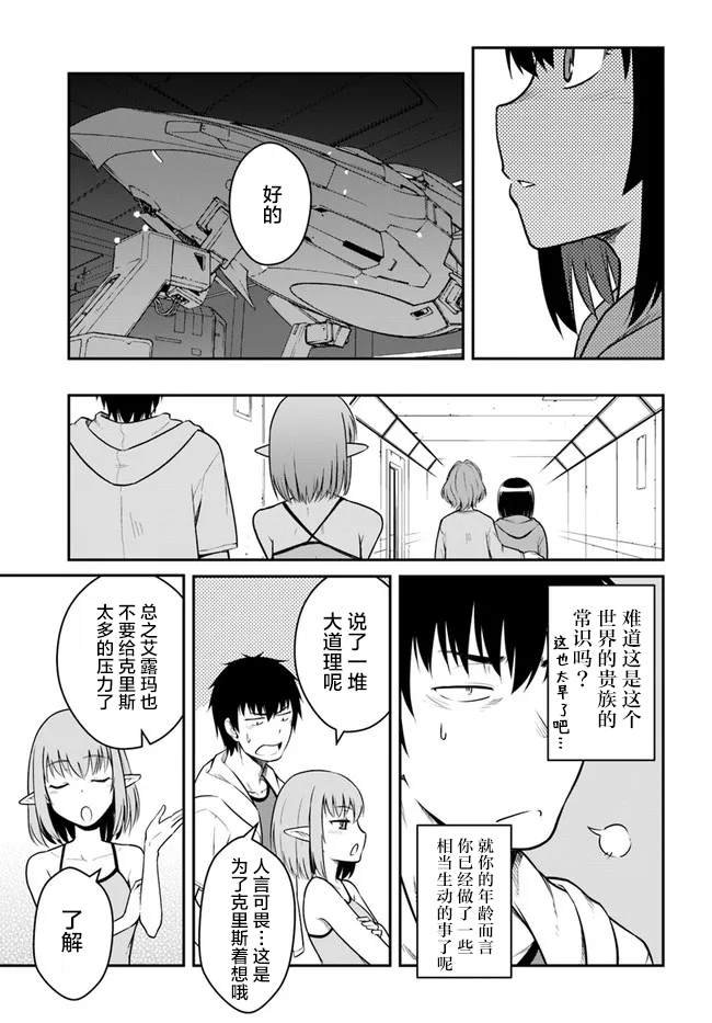 第24.5话