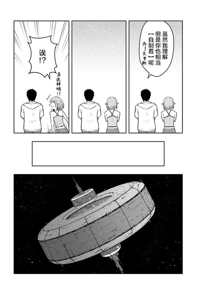 第24.5话