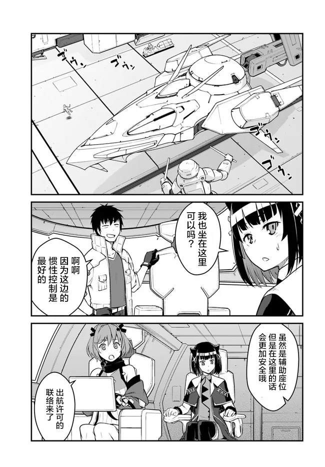 第24.5话