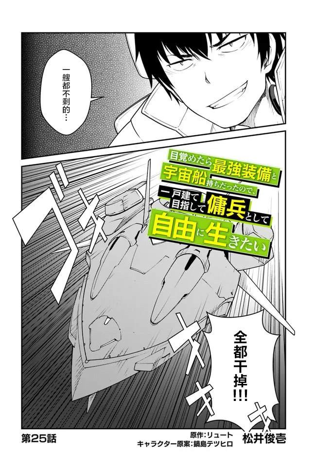 第25话