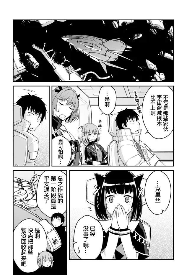 第25.5话