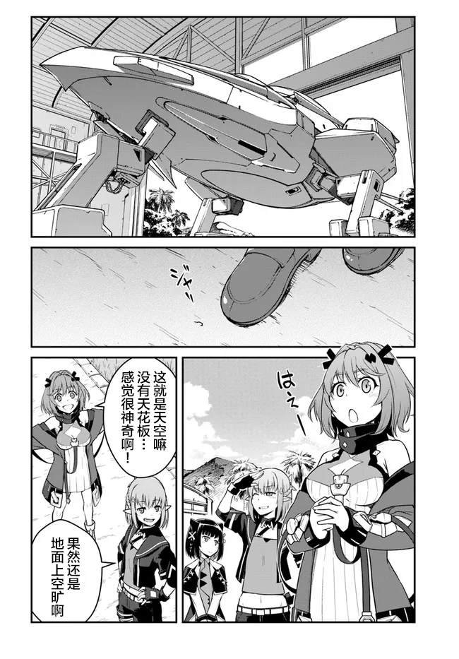 第25.5话