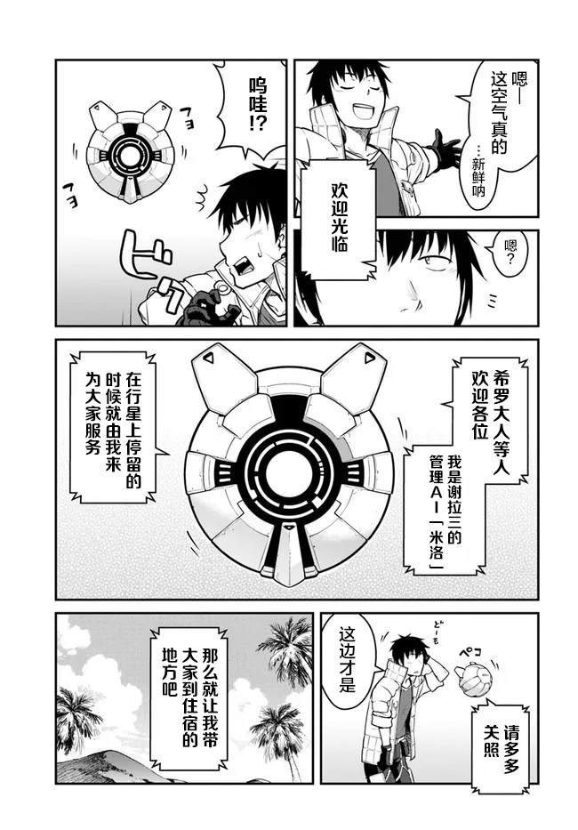 第25.5话
