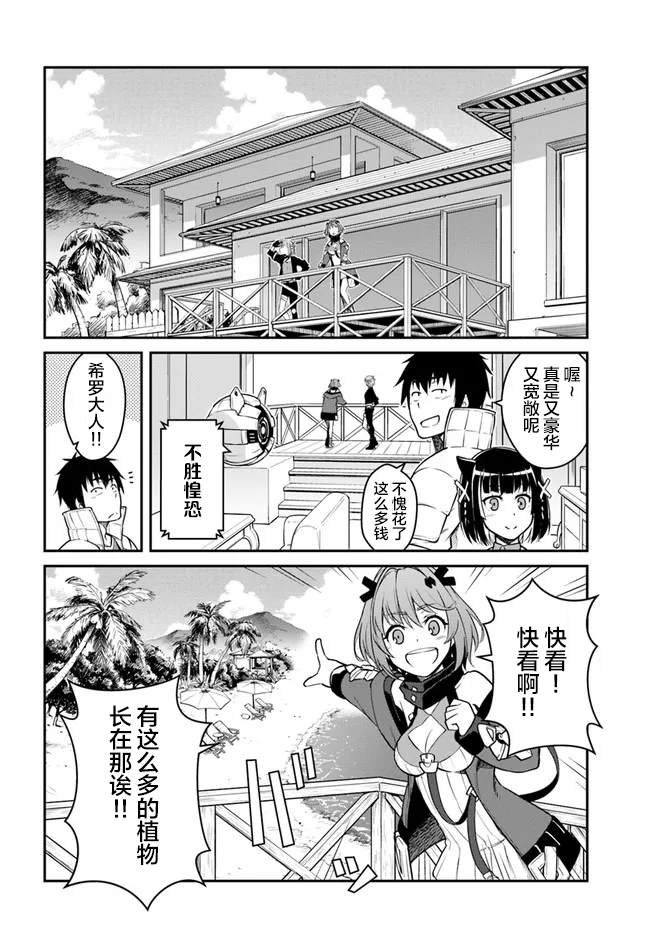 第25.5话
