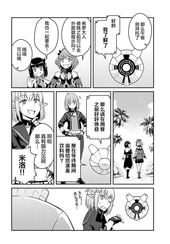 第25.5话