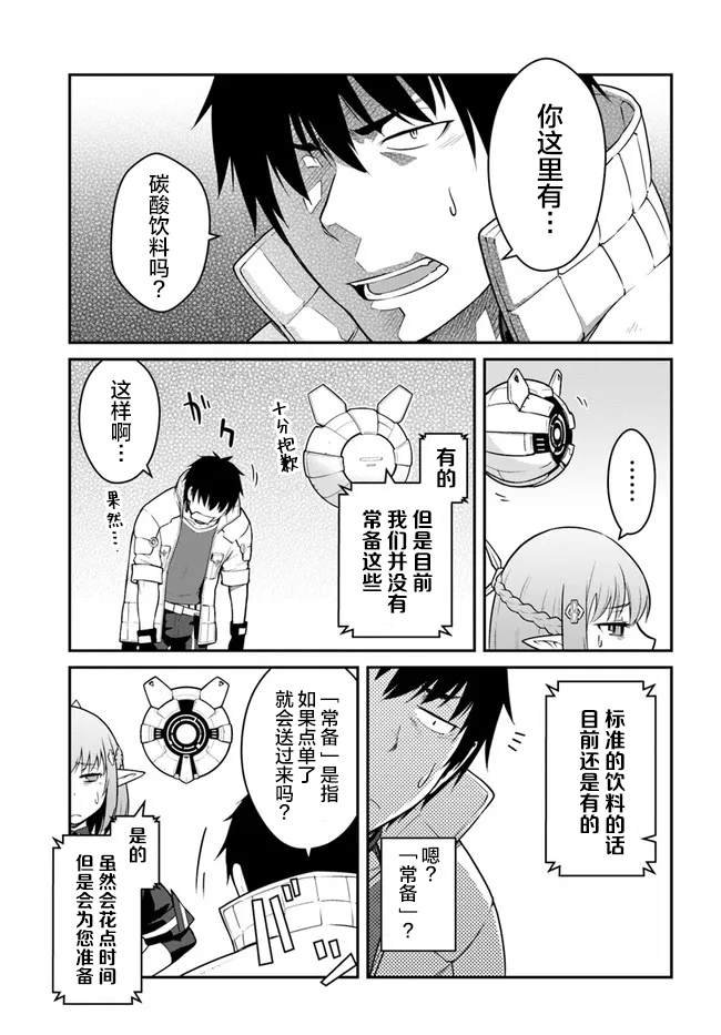 第25.5话