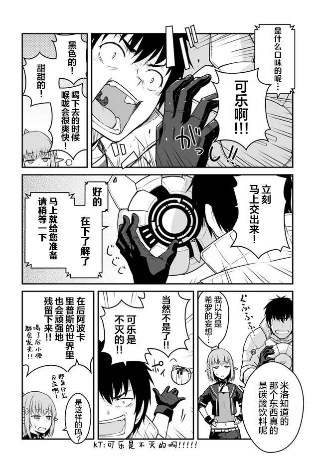 第25.5话