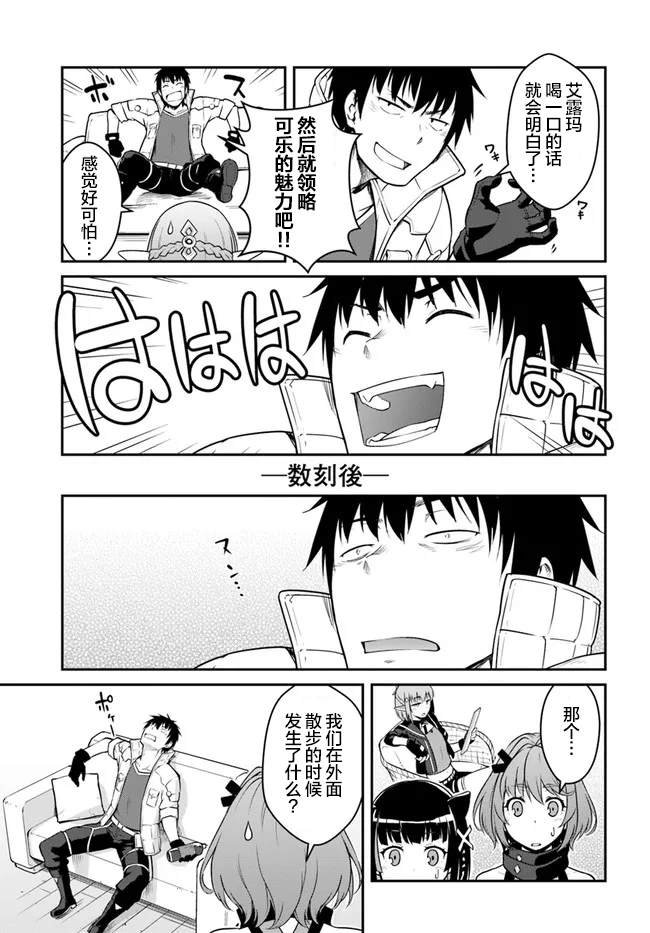 第25.5话