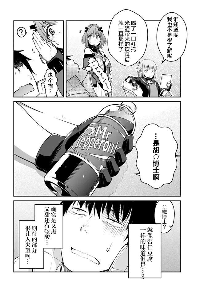 第25.5话