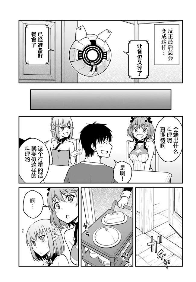 第25.5话