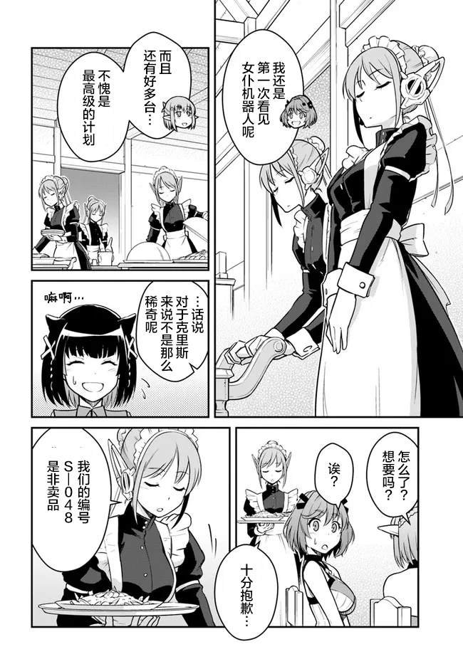 第25.5话