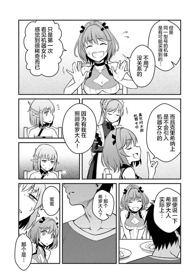 第25.5话