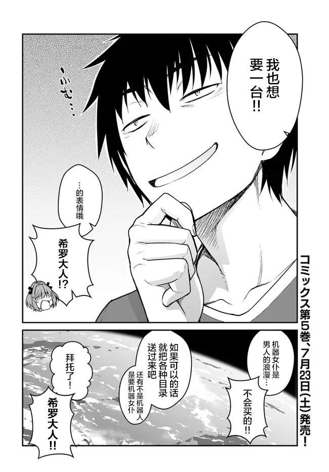 第25.5话